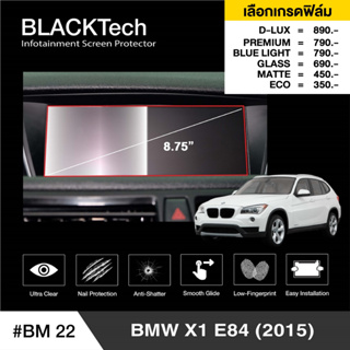 BMW X1 E84 (BM22) ฟิล์มกันรอยหน้าจอรถยนต์ ฟิล์มขนาด 8.75 นิ้ว - BLACKTech by ARCTIC (มี 6 เกรดให้เลือก)