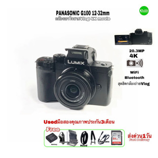 Panasonic LUMIX G100 Camera 20.3MP 4K 12-32mm Lens สุดยอดกล้องถ่าย Vlog WiFi Bluetooth มีกันสั่น 5 มือสองคุณภาพประกันสูง