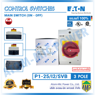 P1-xx/I2/SVB - สวิตช์ตัดวงจรไฟ แบบบิด เปิด-ปิด, Main switch, 25 A, 32 A, 3 pole