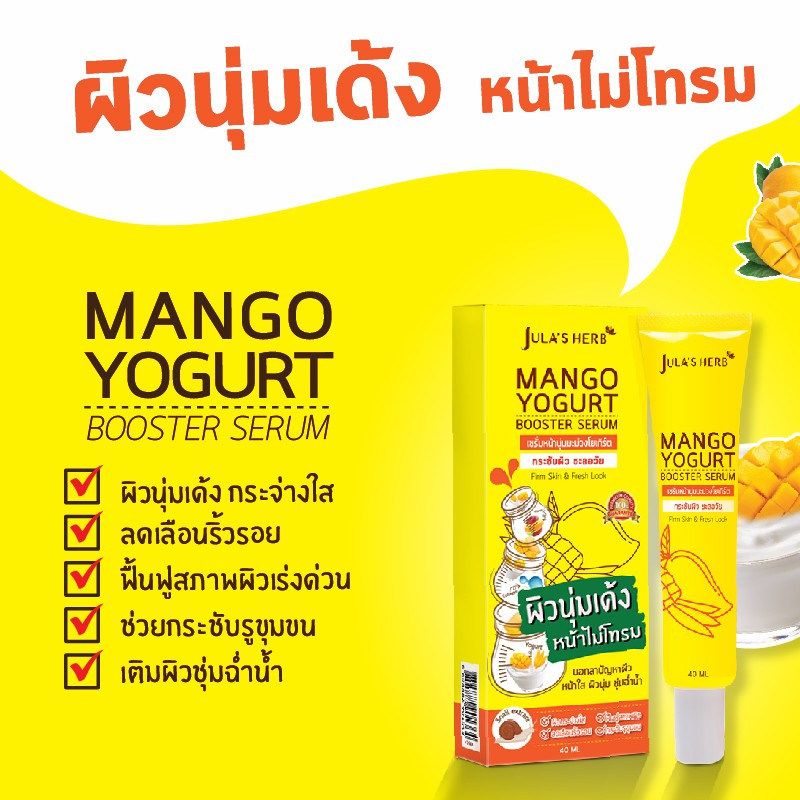 แบบหลอด-julas-herb-จุฬาเฮิร์บ-เซรั่ม-เจลแต้มสิว-ครีม-สกินแคร์-คุมมัน-ขิง-แครรอท-มะม่วง-ดาวเรือง-ลำไย-มะรุม-คุมมัน-เจล