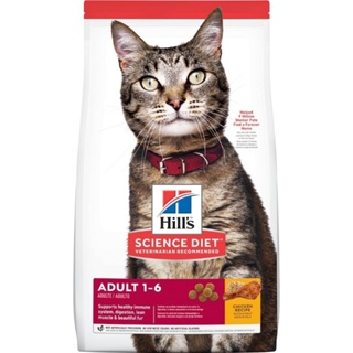 Hills® Science Diet® Adult1-6 - อาหารเม็ดแมวโต🐹