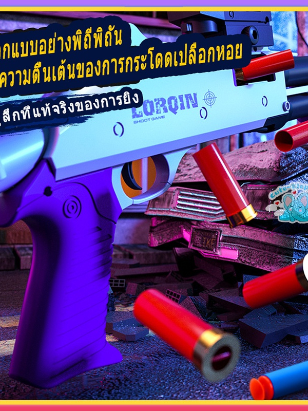 จัดส่งทันที-ปืนของเล่น-toy-gun-ปืนเนิร์ฟ-ปืนของเล่นคนโต-ปืน-ปืนยาวของเล่น-ปืนอันลม-ปืนกระสุนโฟม-ของเล่นเด็ก