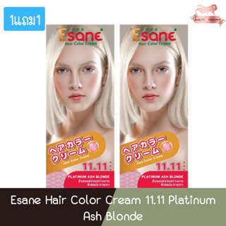 (1แถม1) Esane Hair Color Cream 11.11 Platinum Ash Blonde อีซาเน่ แฮร์ คัลเลอร์ ครีม 100กรัม (ตัดฝา)