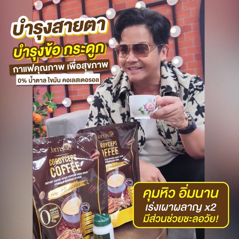 สั่งกาแฟวันนี้-แถมฟรี-ชามะนาวแจ่มใส-เซ็ตนี้คุ้มมาก-ของแถม-11-ชิ้น