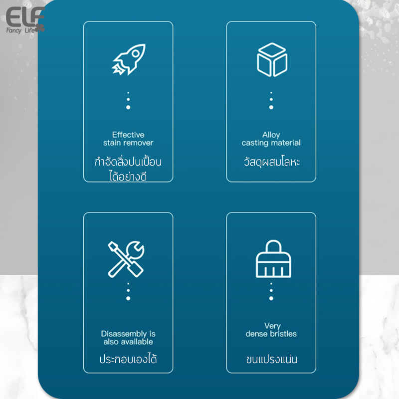 elf-แปรงขัดพื้น-2-in-1-ขัดห้องน้ำ-ทำความสะอาดพื้น-ทำความสะอาด-ที่ขัดพื้น-4032