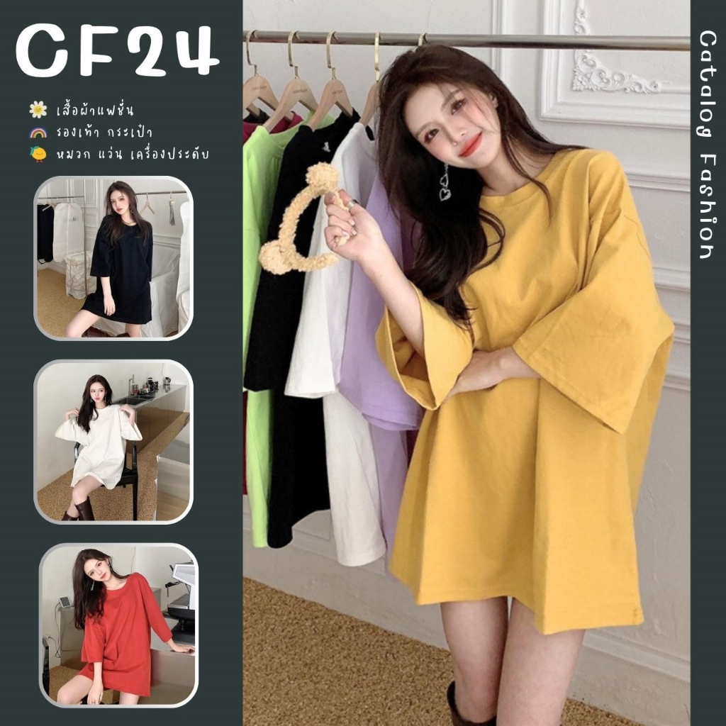 catalog-fashion-เสื้อยืดทรงโอเวอร์ไซส์-สีพื้นรุ่นใหม่-5-สี-คอกลมแขนสั้น