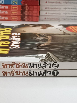 ทาร์ซานมาแล้ว1-2 ขายยกชุด 2 เล่ม (มือ2)