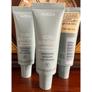 Aveda scalp solutions exfoliating Scalp treatment(25ml)