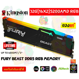 32GB (16x1) 5200MHz DDR5 RGB RAM (แรมคู่) KINGSTON FURY BEAST (AMD EXPO) (BLACK) - LT.