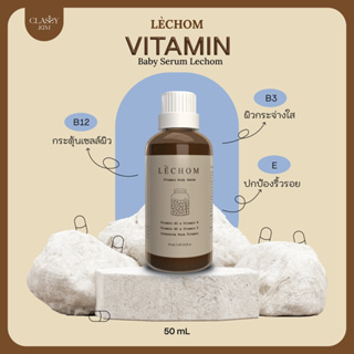 โปร‼️ วิตามินบอดีเซรั่ม (เลอโฉม) vitamin body serum Lechom