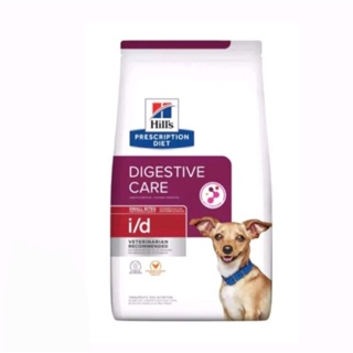 Hills Digestive Care i/d small bite อาหารสุนัขท้องเสียเม็ดเล็ก 1.5 กก.