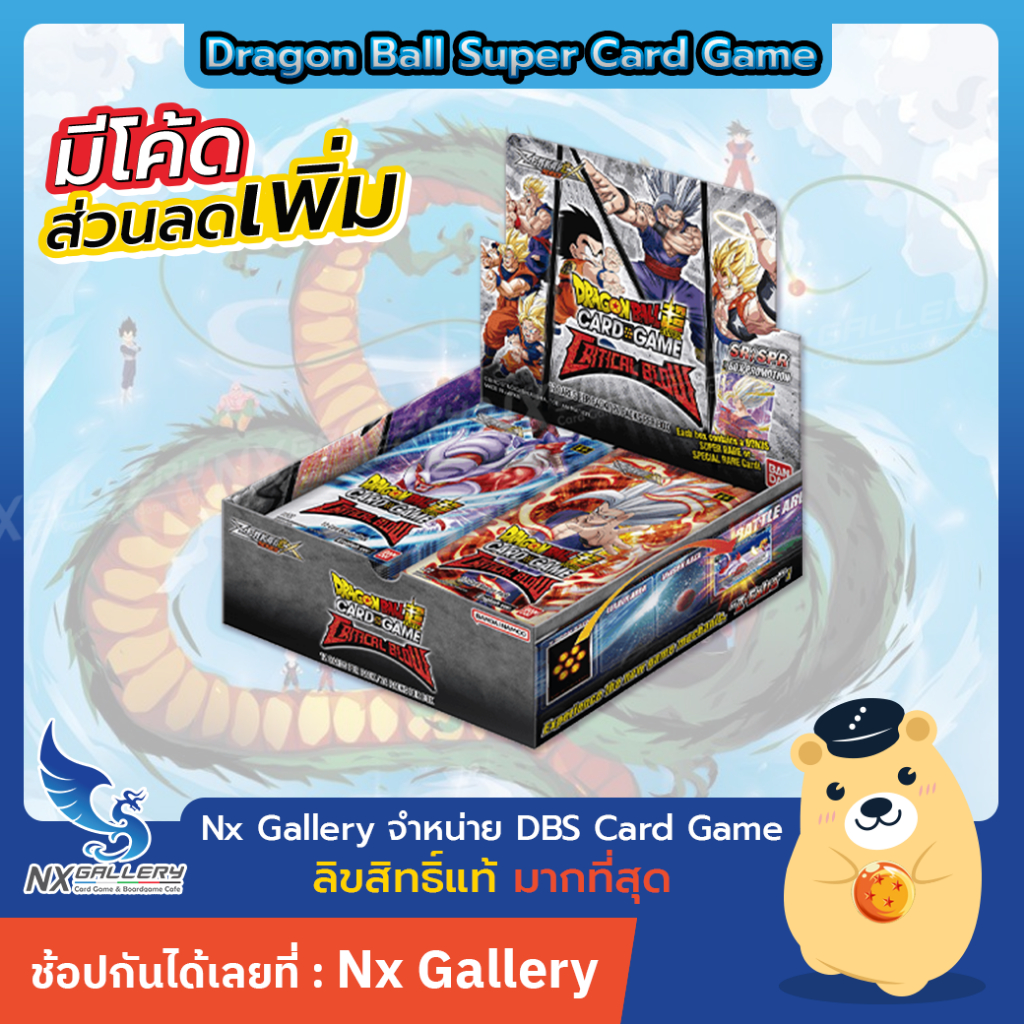 [DBS] Dragon Ball Super Card Game Critical Blow (B22) Booster Box (Zenkai / ดราก้อนบอลซุปเปอร์