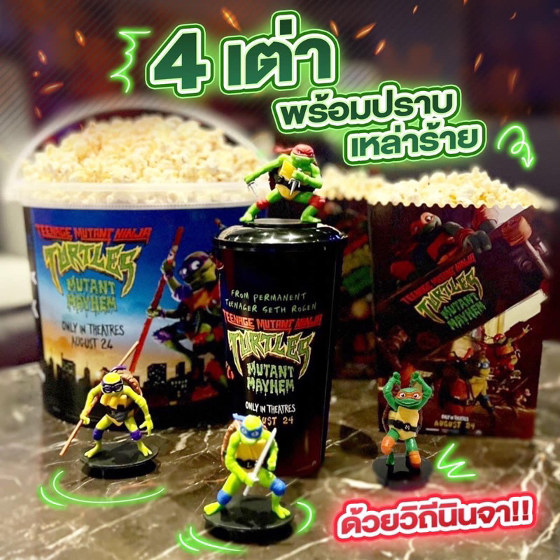 teenage-mutant-ninja-turtle-topper-cup-set-แก้วน้ำนินจาเต่า-แก้วน้ำท๊อปเปอร์นินจาเต่า