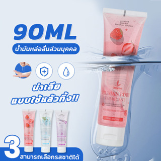 Lemezee เจลหล่อลื่น สารหล่อลื่น 90ML ลาเวนเดอร์ เพศ น้ำยาหล่อลื่น เจลหล่อลื่นผู้หญิง เจลหล่อลื่นกระตุ้นความรู้สึกผู้หญิง