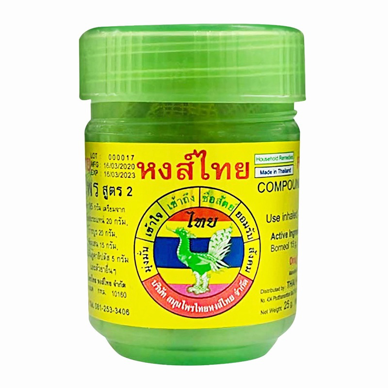 ยาดมหงส์ไทย ยาดมลิซ่า | Shopee Thailand