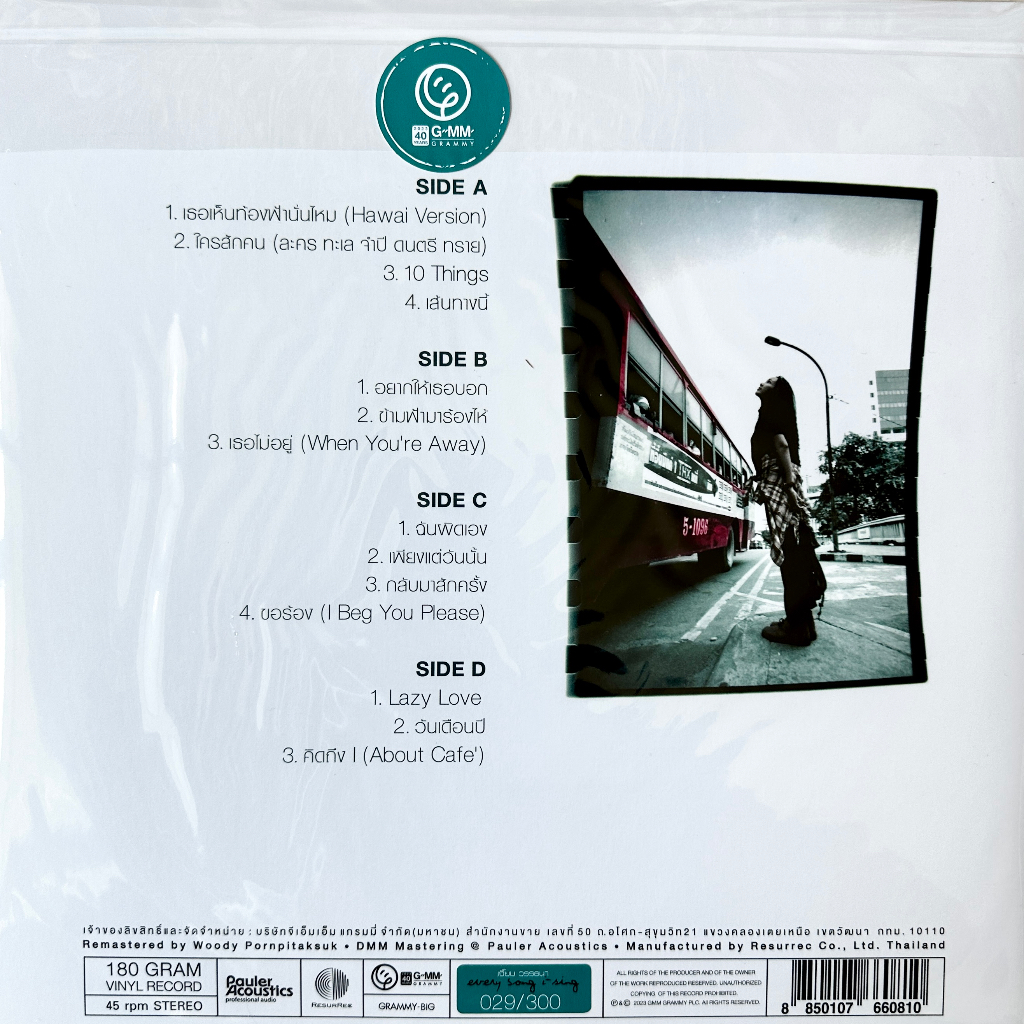 เจี๊ยบ-วรรธนา-every-song-i-sing-clear-vinyl