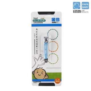 O0018-1 Papa Babyกรรไกรตัดเล็บเด็ก(Nail Clipper) คุณภาพสูงแข็งแรงและทนทาน