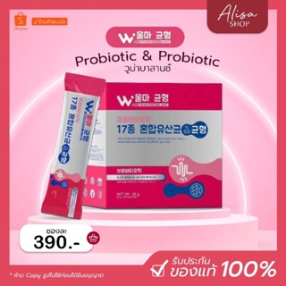 ภาพขนาดย่อของภาพหน้าปกสินค้า( ในไลฟ์ราคา 240 บาท) ผลิตภัณฑ์เสริมอาหาร Woma' Balance วูม่าบาลานซ์ โพรไบโอติก ปรับสมดุลจุดซ่อนเร้น ช่วยระบบภายใน จากร้าน alisa.shop99 บน Shopee