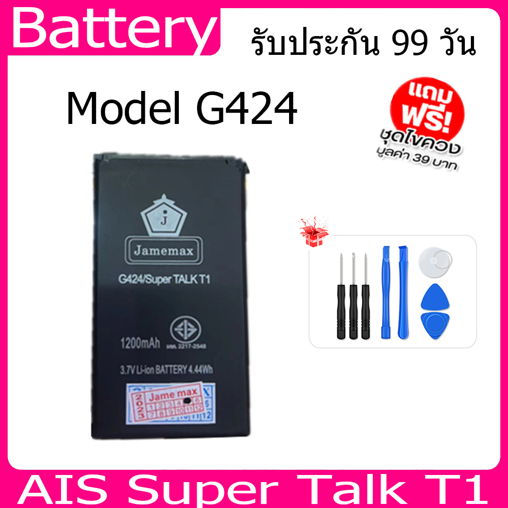 แบตเตอรี่ Battery AIS Super Talk T1 Model G424 คุณภาพสูง แบต เสียวหม ...