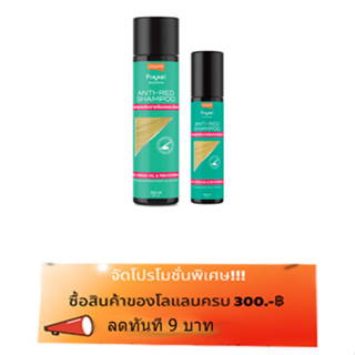 โลแลน พิกเซล คัลเลอร์ รีเฟรช แชมพู แอนตี้เรด Lolane Pixxel Color Refresh Shampoo Anti-Red