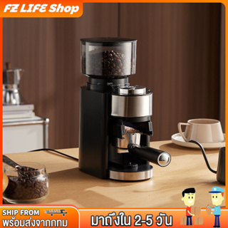 เครื่องบดกาแฟ เครื่องบดเมล็ดกาแฟ 250g coffee grinder เครื่องบดกาแฟไฟฟ้า ปรับความหนาได้ 25 ระดับ เครื่องบดกาแฟอัตโนมั