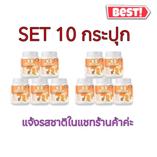 Protein XS WINK WHITE SET 10 กระปุก แจ้งรสชาติในแชทนะคะ