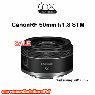 เลนส์ CanonRF 50mm f/1.8 STM รับประกันศูนย์Canon