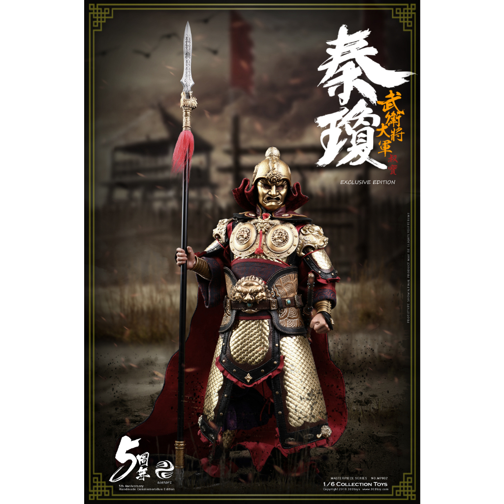 303toys-mp002-masterpiece-series-the-guarding-general-qin-qiong-a-k-a-shubao-exclusive-edition