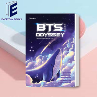 พร้อมส่ง BTS Odyssey เส้นทางกอดใจไปกับบังทัน หนังสือ จิตวิทยา พัฒนาตัวเอง ศิลปิน KPOP เกาหลี หนังสือแปลเกาหลี เรื่องสั้น