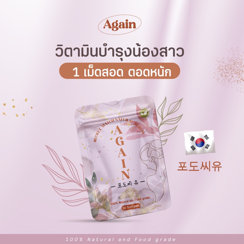 1-ซอง-20ซอฟเจล-สูตรแรง-ซอฟเจลสอด-vitamin-สูตรเฉพาะ-ซอฟเจลสอด-รีแพร์น้องสาว-ฟิต-วิตามินบำรุงน้องสาว-ตกขาว