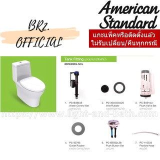 (01.6) AMERICAN STANDARD = 600W20DG-NCL อุปกรณ์ประกอบถังพักน้ำ 3/4.2 ลิตร รุ่น FLEXIO = ( 600W20 600W20DG )