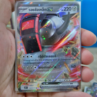 รอยล้อเหล็ก ex SV1V 058/078 RR การ์ดโปเกมอน ภาษาไทย  Pokemon Card Thai Thailand ของแท้