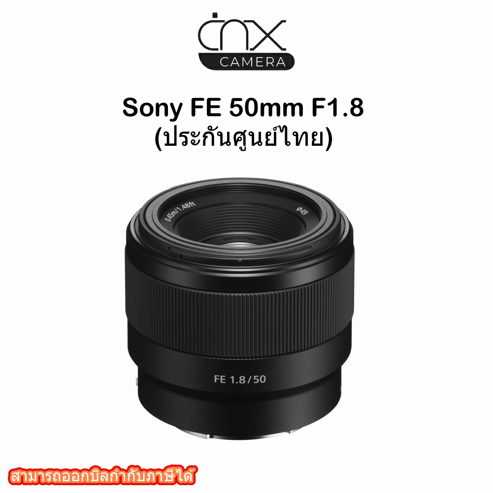 เลนส์กล้อง-sony-fe-50mm-f1-8-ประกันศูนย์ไทย