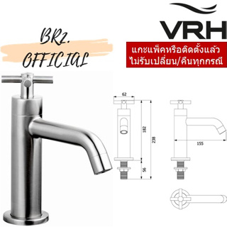 (31.12) VRH =  HFVSB-2000D1 ก๊อกเดี่ยวอ่างล้างหน้า แบบตั้งพื้น รุ่น SMOOTH