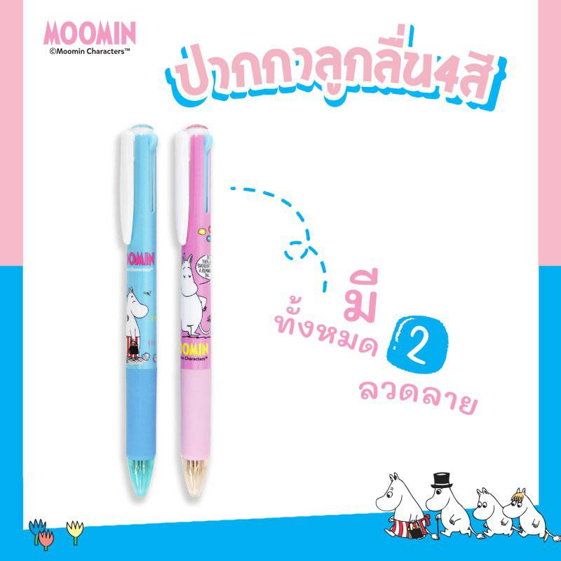 ปากกา-ปากกาลูกลื่น-หมึก-4-สีในด้ามเดียว-ลาย-moomin-ลายเส้น-0-7mm-min-5512a-1ด้าม-เครื่องเขียน-พร้อมส่ง