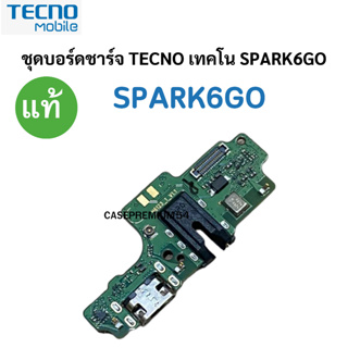 แพรตูดชาร์จ ก้นชาร์จ TECNO SPARK 6 GO  Charging Port Board for TECNO SPARK 6 GO