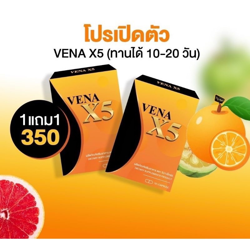 โปร-1แถม1-วีน่าx5-ลิซ่าแพคเก็จใหม่-ลดน้ำหนัก-สูตรคนดื้อยา-ควบคุมน้ำหนัก