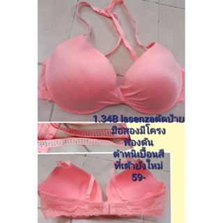 บราสวย ไซส์ 34B//75B