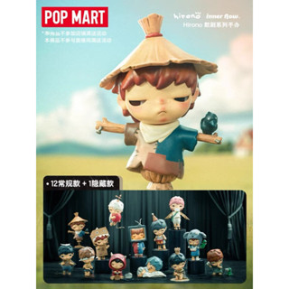 [พร้อมส่ง] POPMART HIRONO v.4 mime series กล่องสุ่มโมเดลฮิโรโนะ ลุ้นซีเครท ฮิโรโนะ popmart blind box