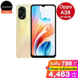 [เหลือ4463 รับโค้ดทักแชท]  Oppo A38 (4/128 GB) ประกันศูนย์ไทย 1 ปี