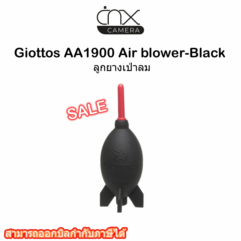 ลูกยางเป่าลม-giottos-aa1900-air-blower-black-ของแท้