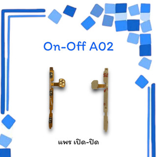 On-Off A02 แพรสวิตซ์  แพรออนออฟ แพรเปิด แพรปิด แพรเปิด-ปิด A02 แพร ปิด-เปิด / สวิตซ์A02 สวิตซ์เปิด-ปิด A02