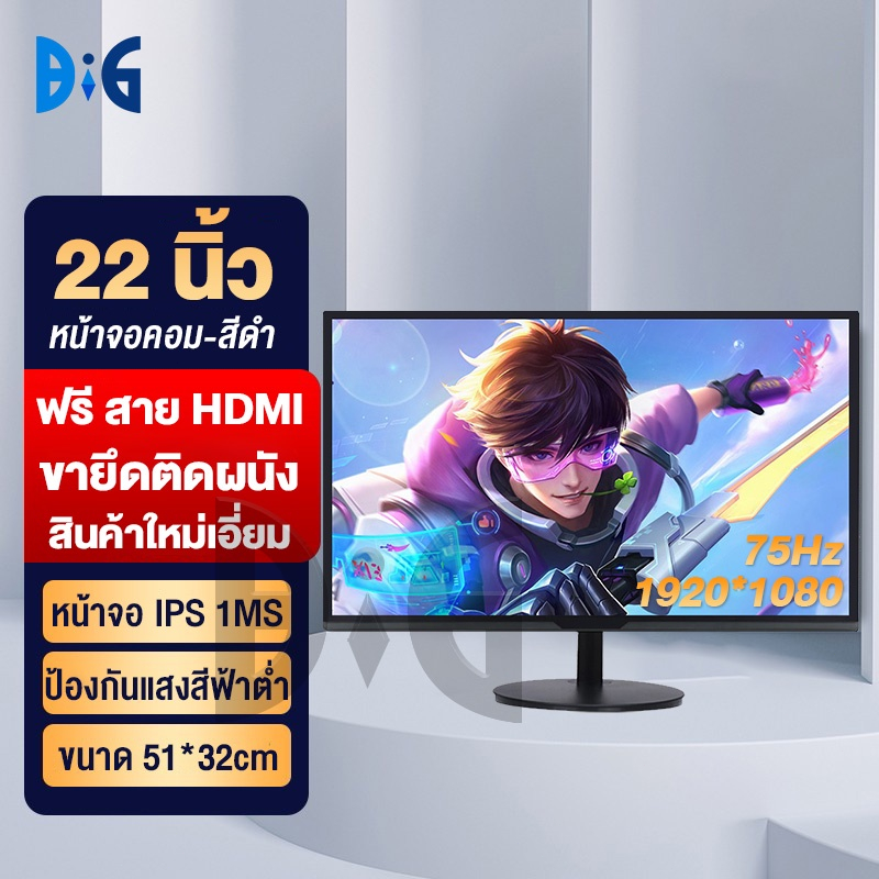 จอคอม-รับประกัน-22นิ้ว75hz-hd-จอมอนิเตอร์-ips-vga-hdmi-desktop-gaming-led-จอสแคว์-สภาพสวย-เนียนกิ๊บ-คุณภาพสุดยอด-จอมอ