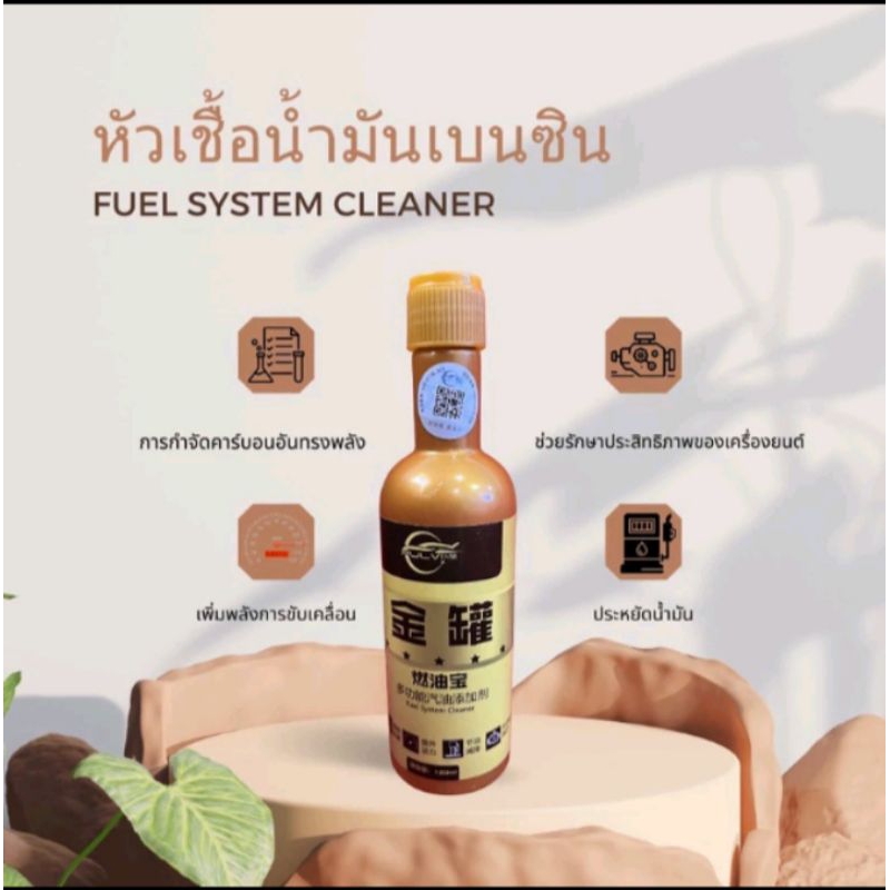 หัวเชื้อน้ำมันเบนซิน-ขนาด-120-ml-ช่วยให้รถประหยัดน้ำมัน