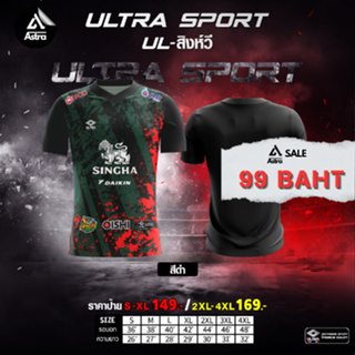 Ultra sport เสื้อกีฬา พิมพ์ลาย รุ่นสิงห์ คอวีแขนสั้น เสื้อกีฬาผู้ชาย ผู้หญิง ใส่ฟิตเนส วิ่ง ออกกำลังกาย ใส่สบาย พร้อมส่ง