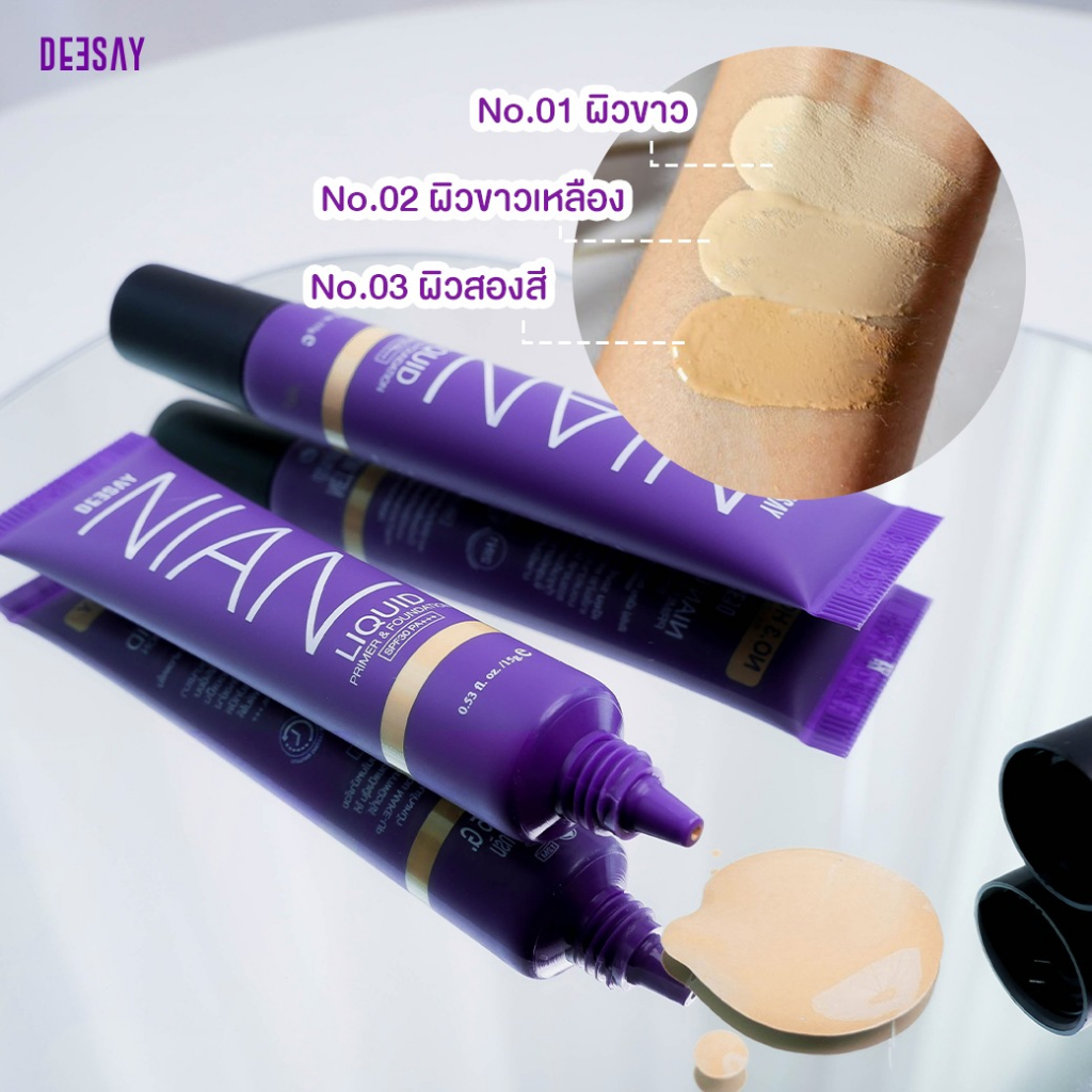 deesay-nian-liquid-primer-amp-foundation-spf30-pa-รองพื้นดีเซ้ย์-รองพื้นแต่งหน้า-ไพรเมอร์-รองพื้นเนียน