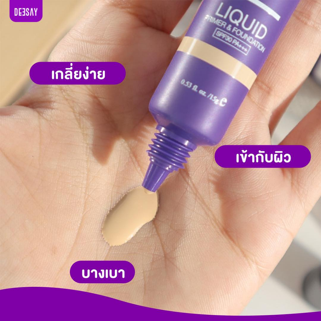 deesay-nian-liquid-primer-amp-foundation-spf30-pa-รองพื้นดีเซ้ย์-รองพื้นแต่งหน้า-ไพรเมอร์-รองพื้นเนียน