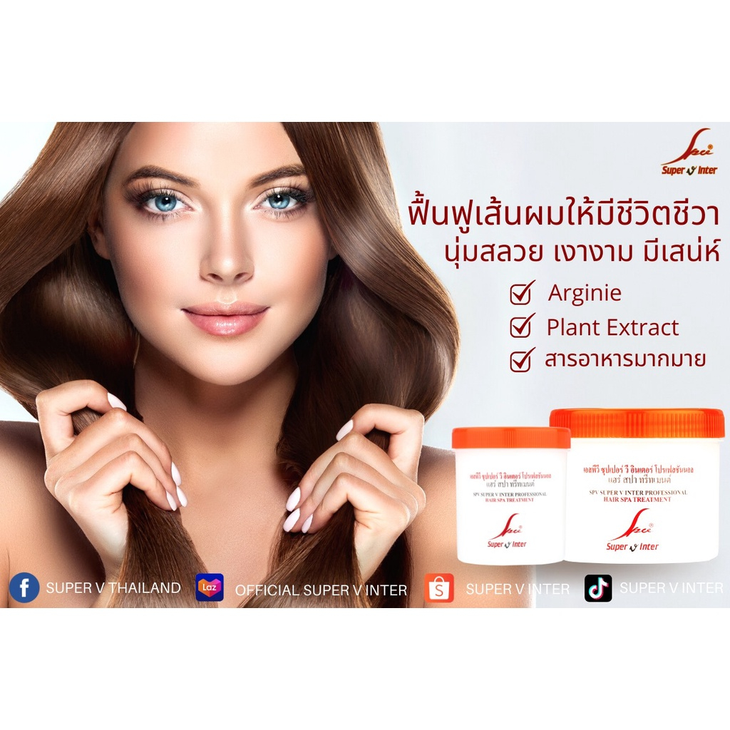 super-v-hair-spa-ซุปเปอร์-วี-แฮร์-สปา-ทรีทเมนต์-400ml