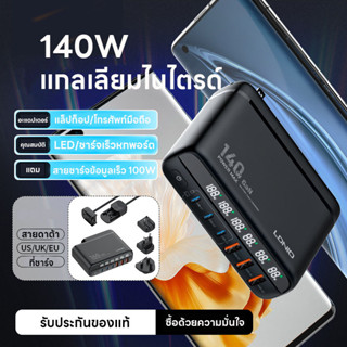 140Wเครื่องชาร์จแกลเลียมไนไตรด์หกพอร์ต จอแสดงผลดิจิตอล อะแดปเตอร์แล็ปท็อป/โทรศัพท์มือถือ