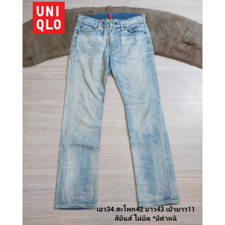 Uniqlo กางเกงยีนส์ขายาวชาย รุ่นUJ กางเกงลำลอง *เลอะปลายขา ใส่สบาย สภาพเหมือนใหม่ ขนาดไซส์ดูภาพแรกค่ะ งานจริงสวยค่ะ